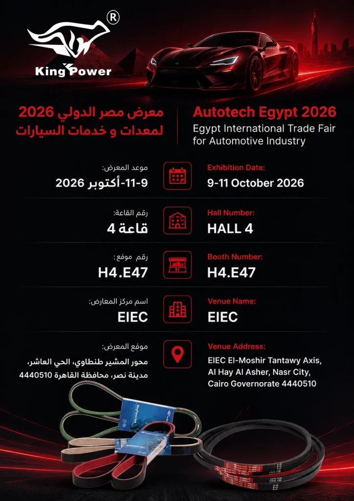 KingPower Belt at Autotech Egypt 2026, Hall 1, Booth H1.E47, EIEC Cairo, 9-11 October 2026